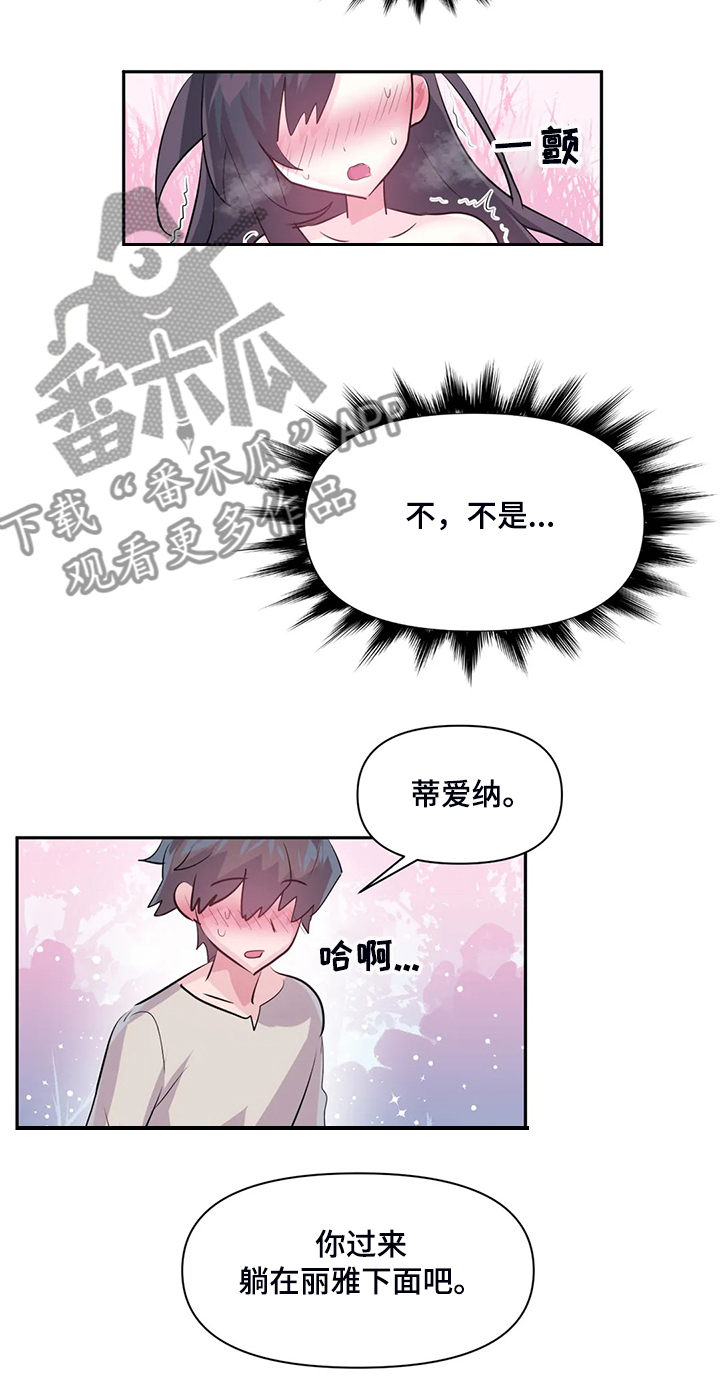 第90章：【第二季】留下它3