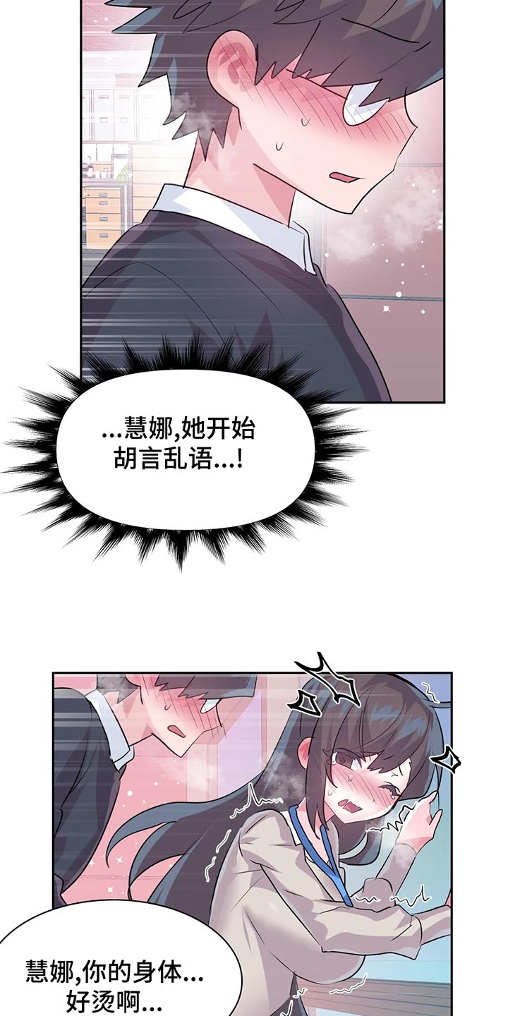 第107章：【番外】不听话13