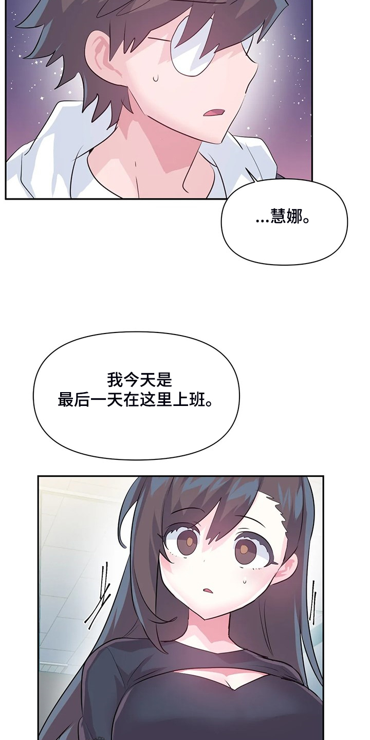 第95章：【第二季】两个月2
