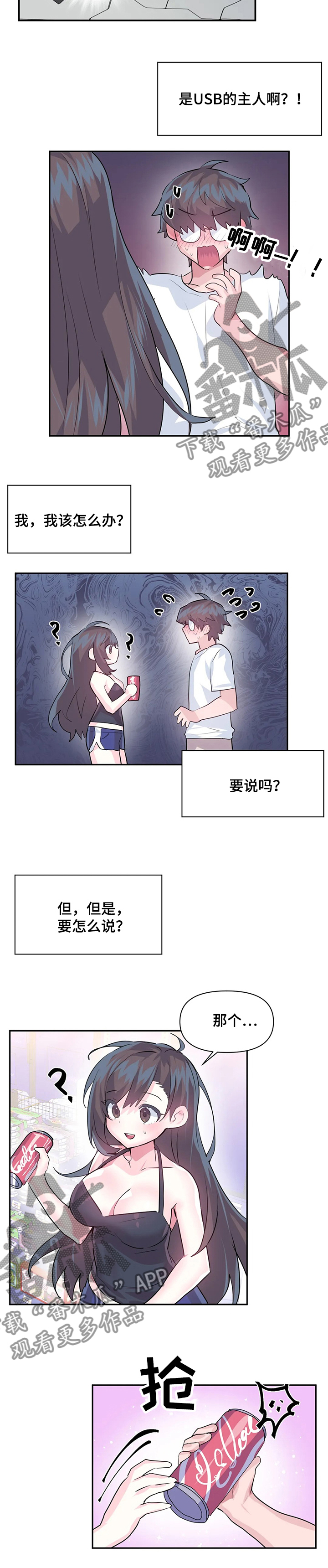 第47章：USB的主人6
