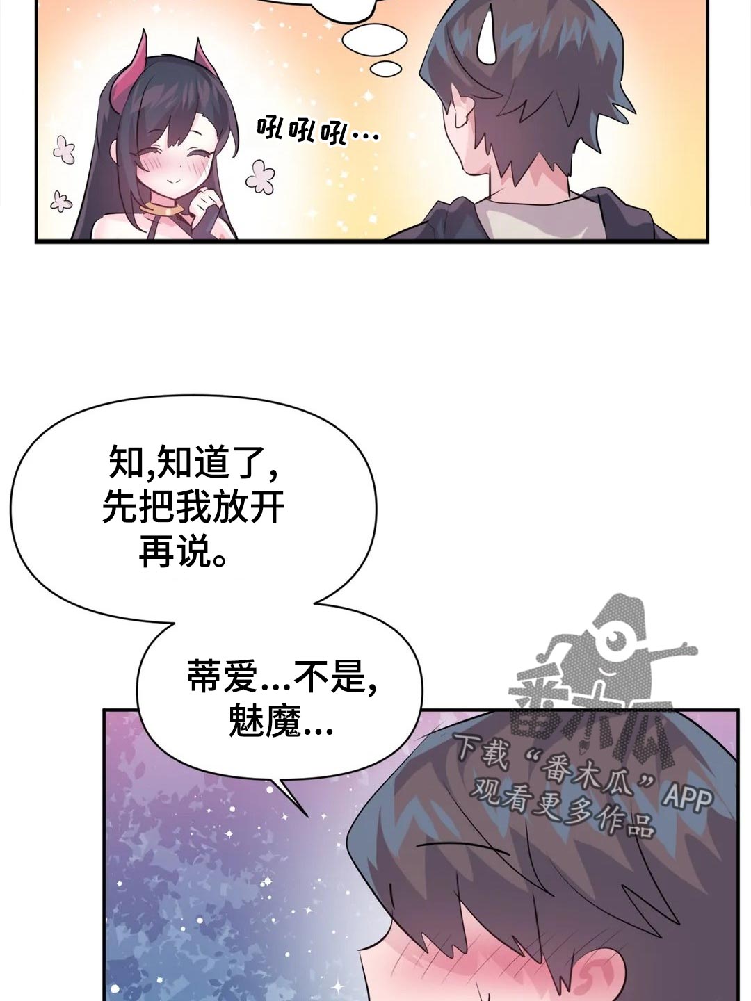 第103章：【番外】角色扮演3