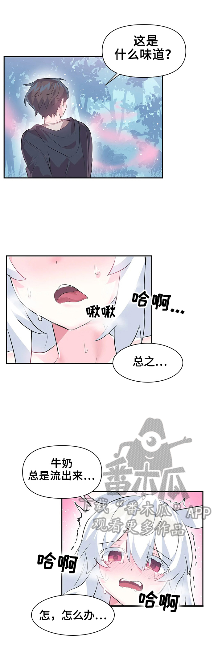 第22章：惊呆了7