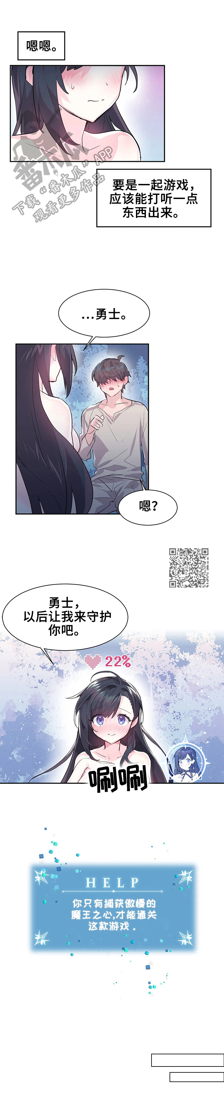 第6章：找bug3