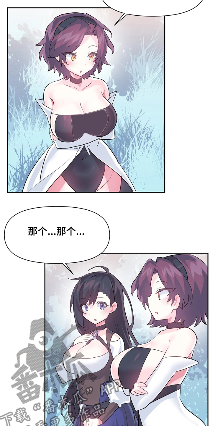 第86章：【第二季】重新修复12