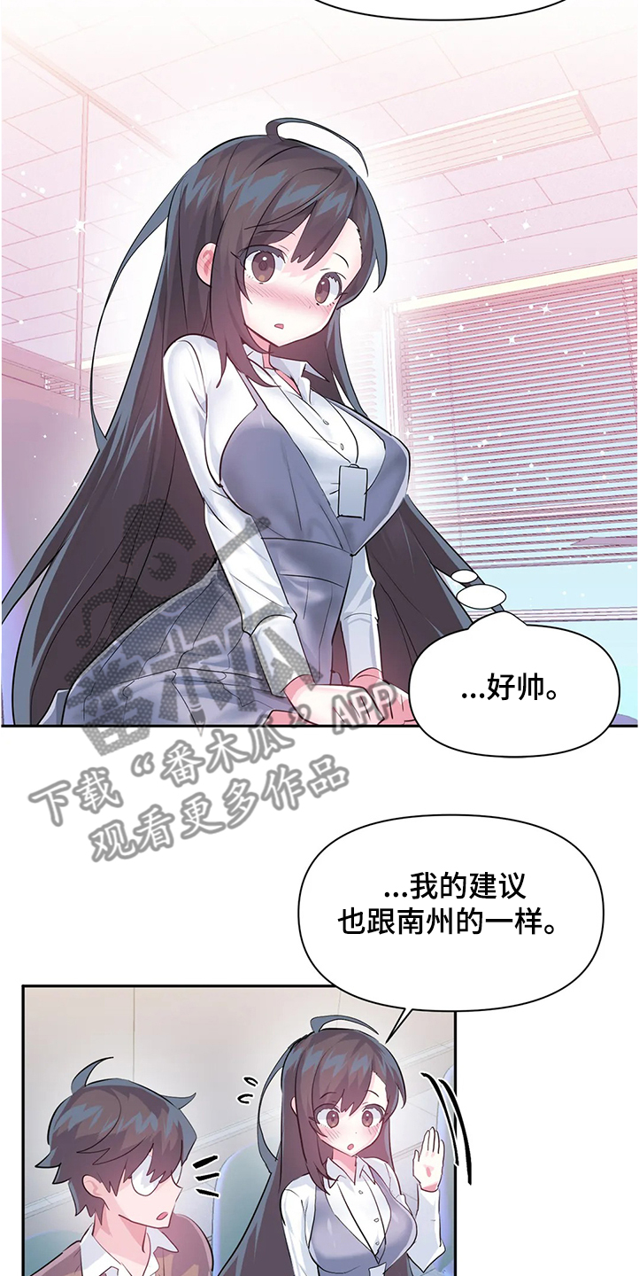 第86章：【第二季】重新修复5