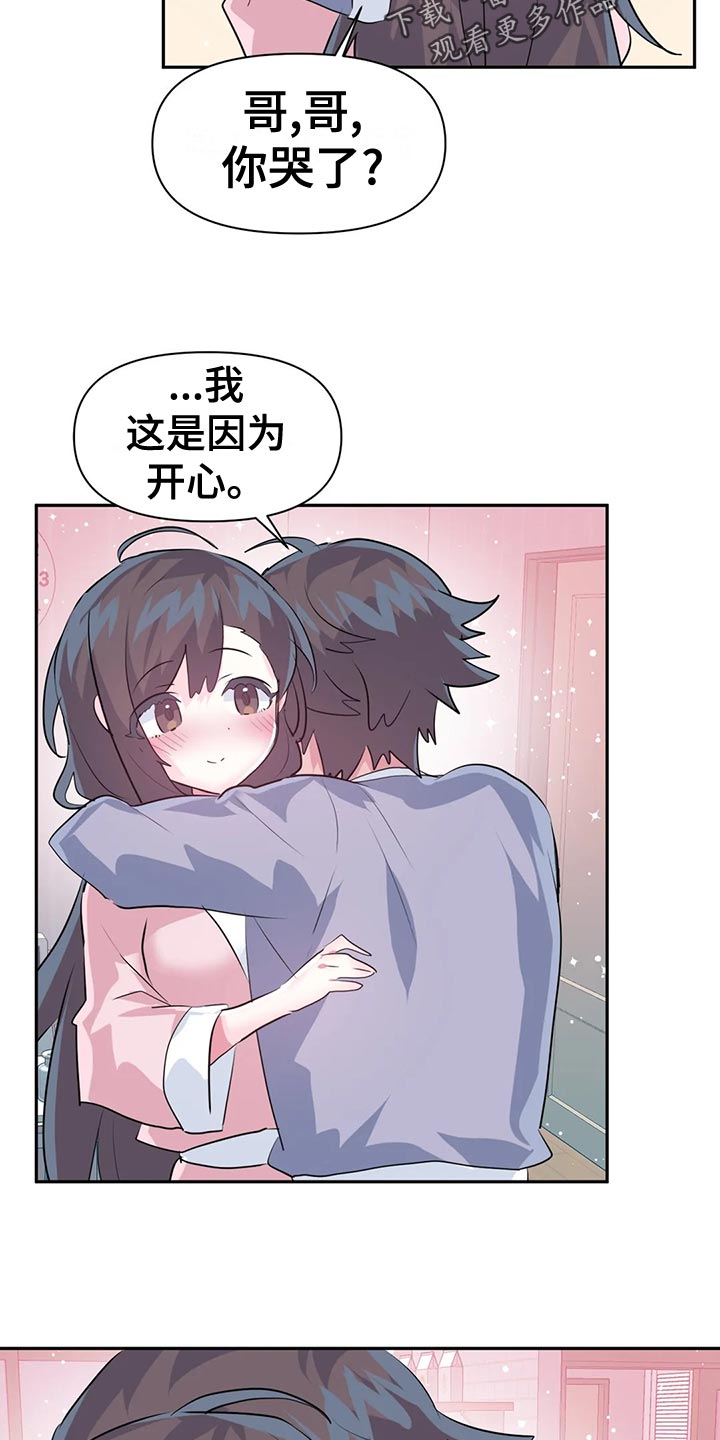第118章：【番外】怀孕6