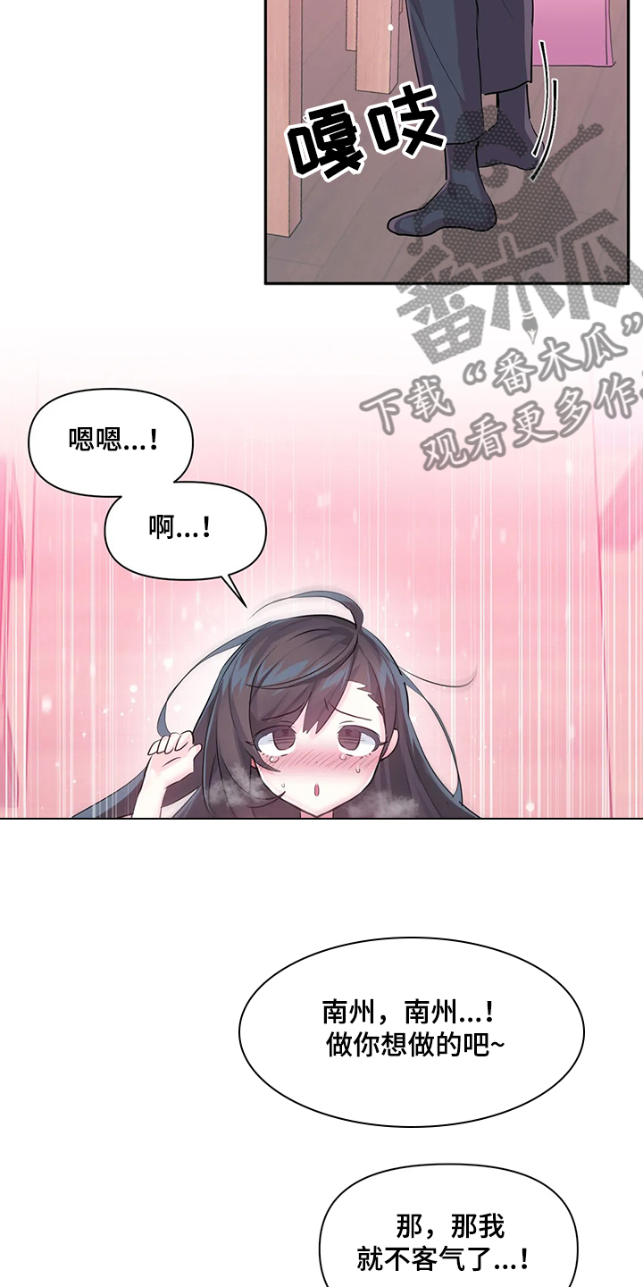 第83章：【第二季】不明物体5