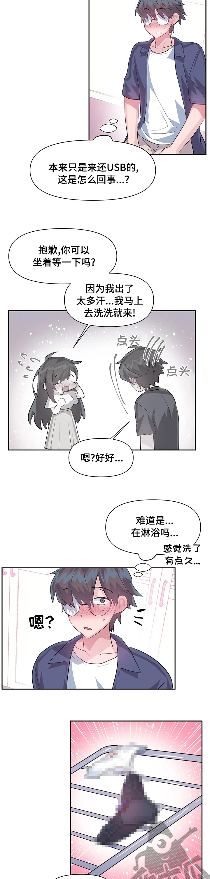 第66章：你就是蒂爱纳是吧4