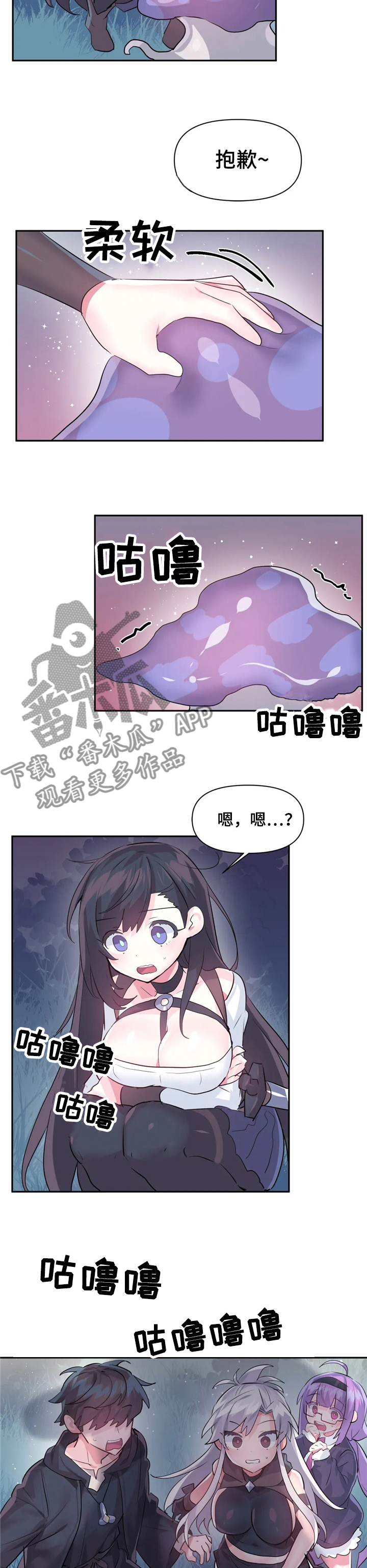 第53章：蘑菇7
