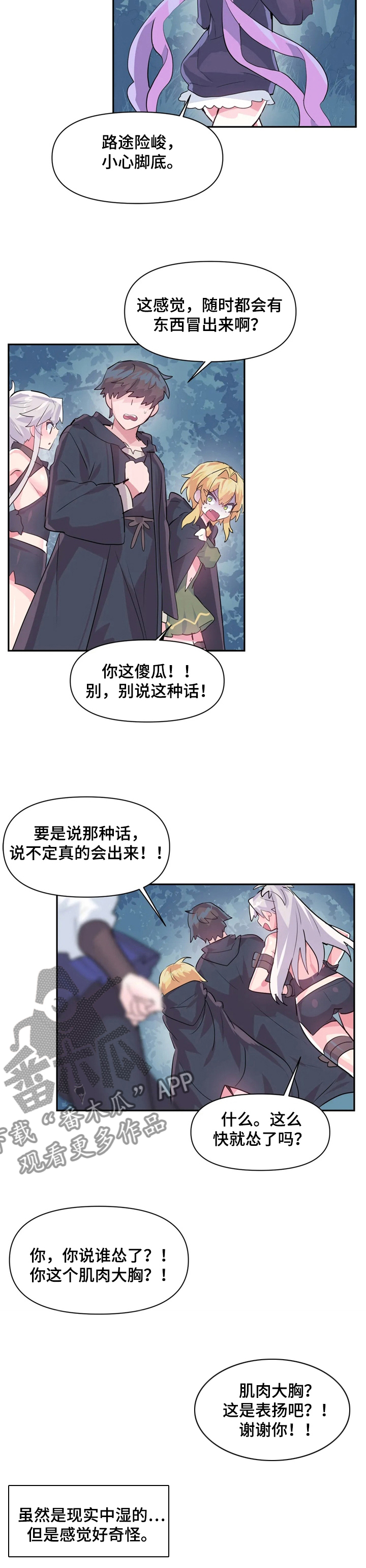 第49章：帮我加血2