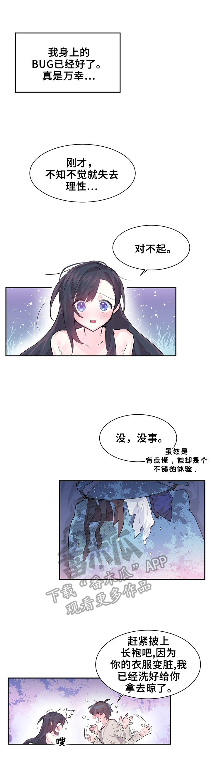 第6章：找bug1
