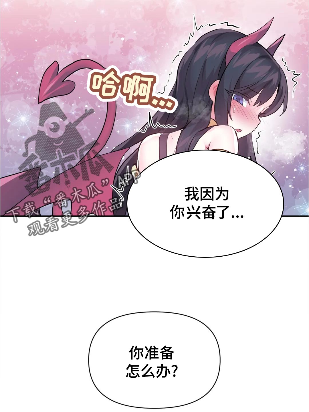第103章：【番外】角色扮演19