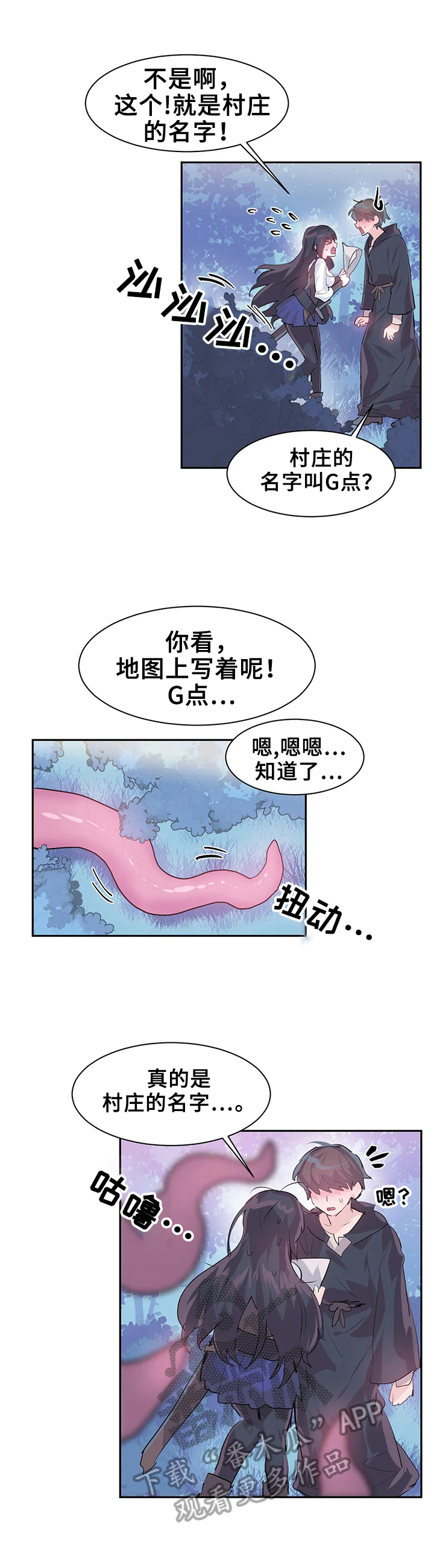 第7章：触手攻击6