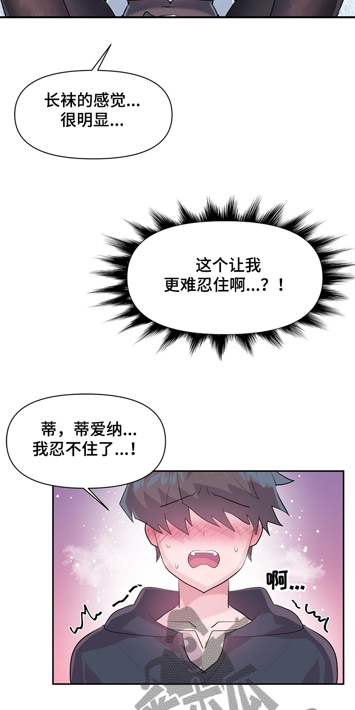 第89章：【第二季】中了大BUG19