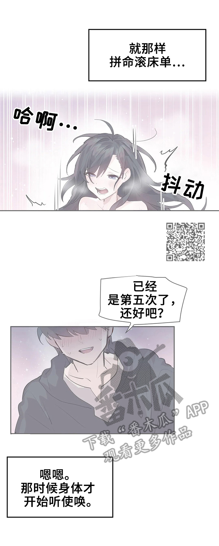 第5章：照顾4