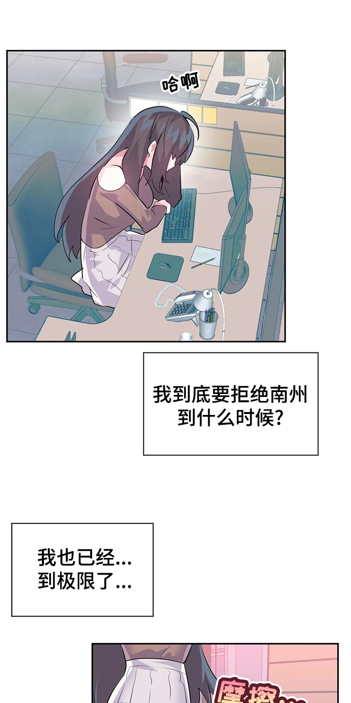第110章：【番外】加班3