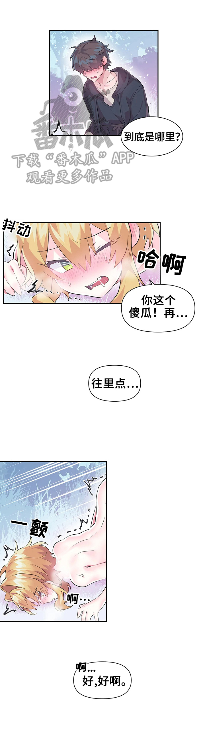 第27章：激怒3