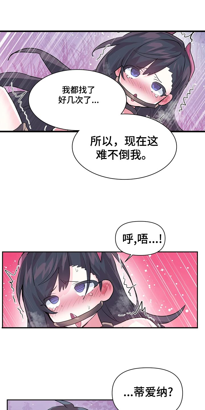 第105章：【番外】听不懂6