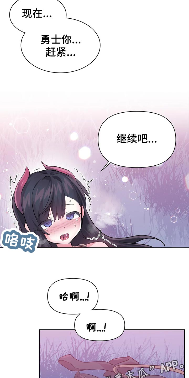 第105章：【番外】听不懂9