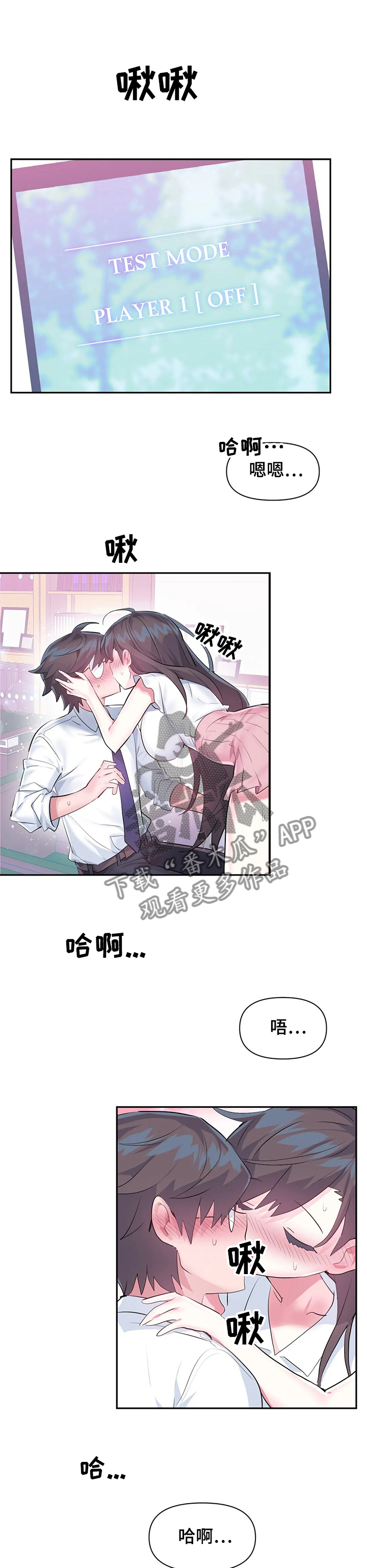 第71章：【第二季】最美的慧娜0