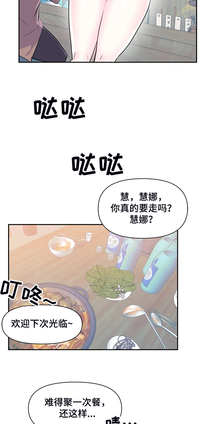 第93章：【第二季】我这是怎么了20