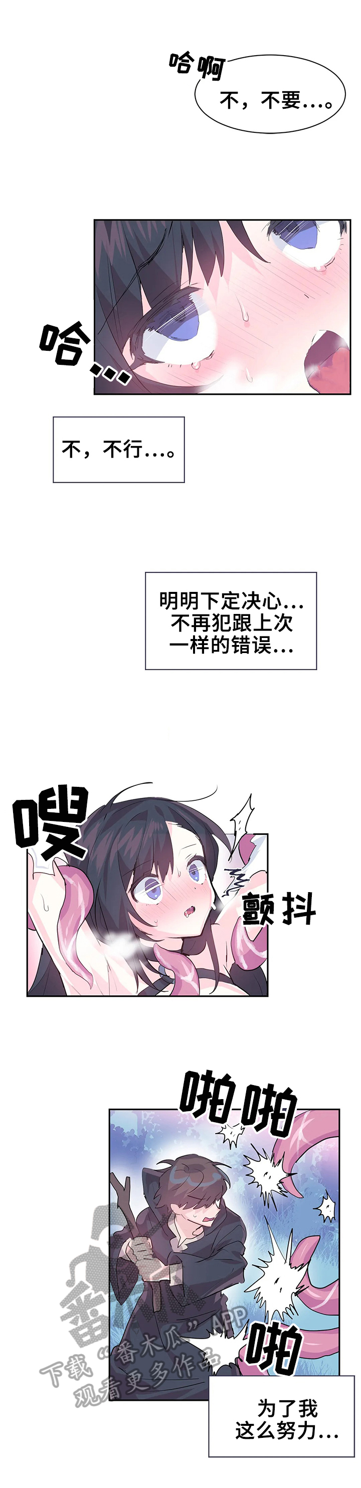 第8章：救下4