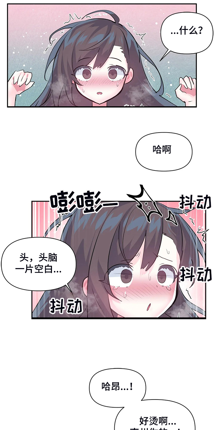 第99章：【第二季】头脑一片空白17