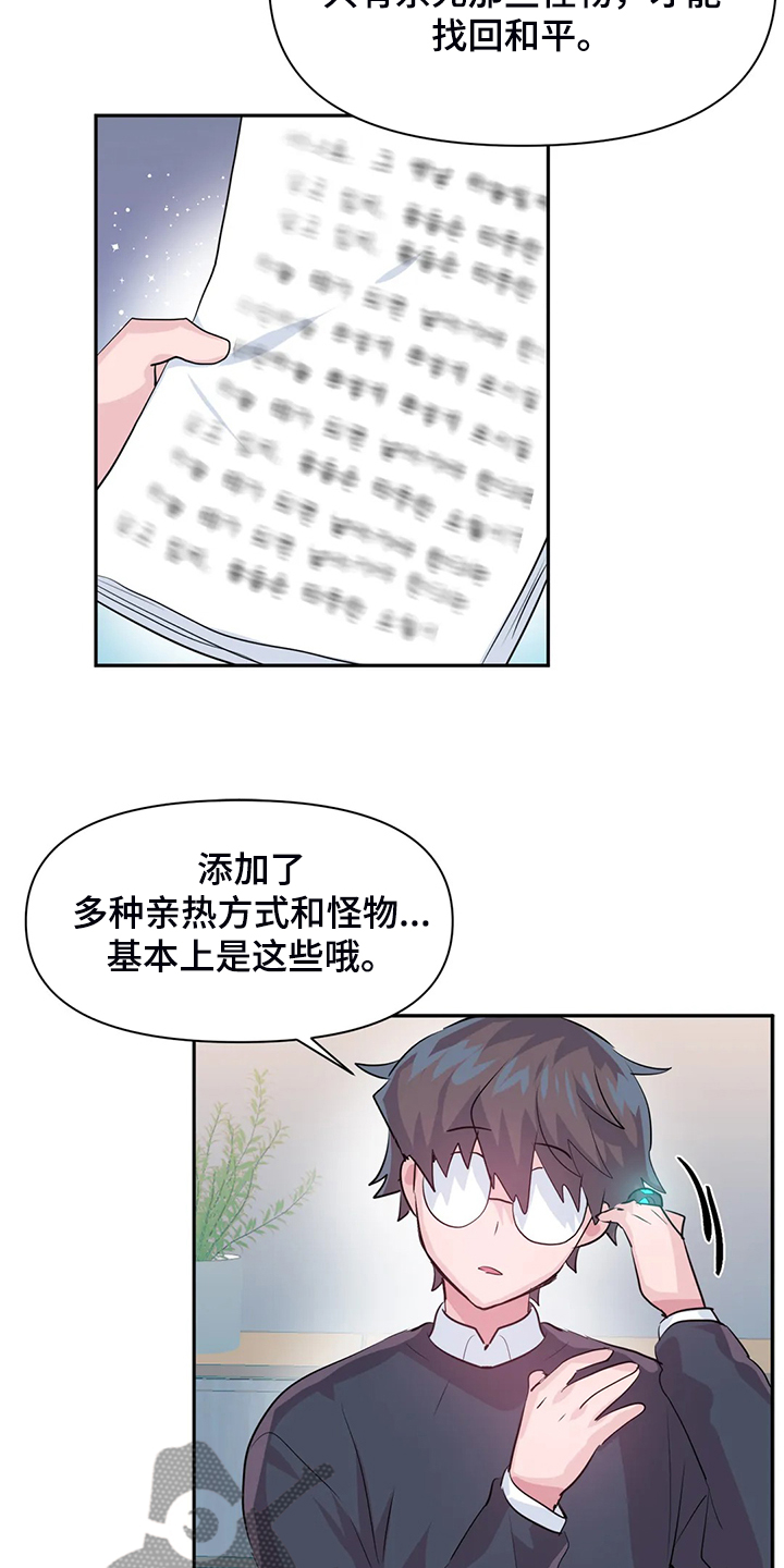 第102章：【番外】新角色2