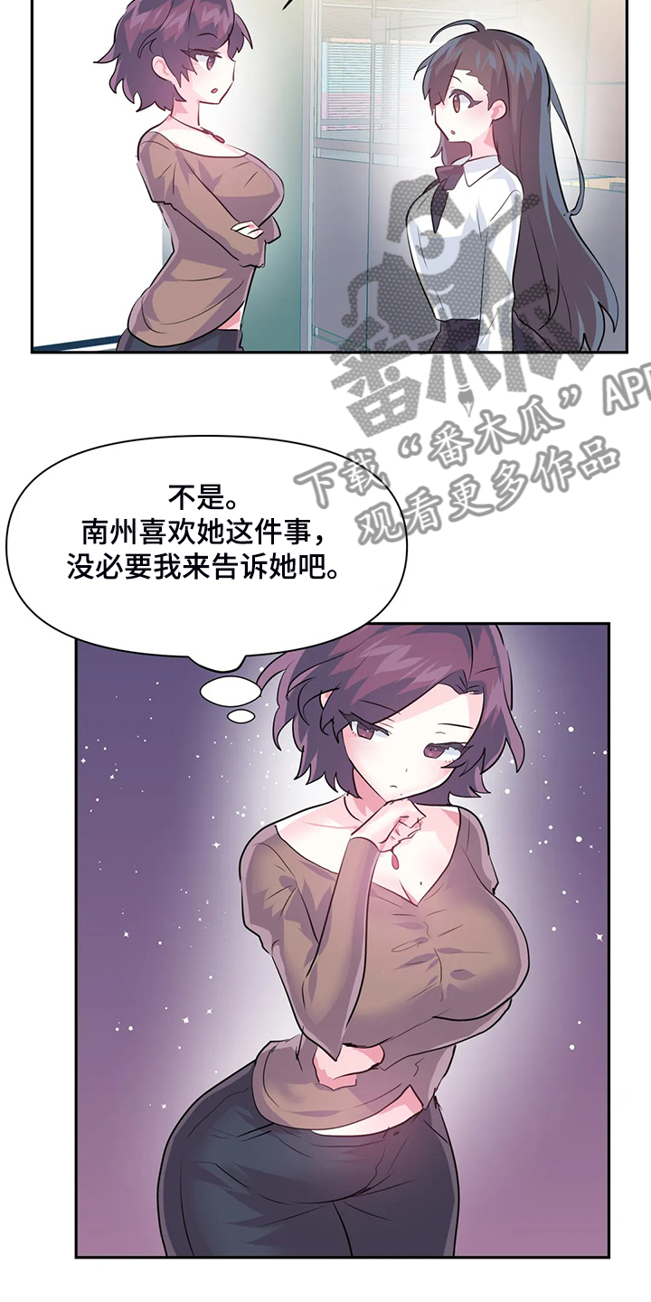 第95章：【第二季】两个月21