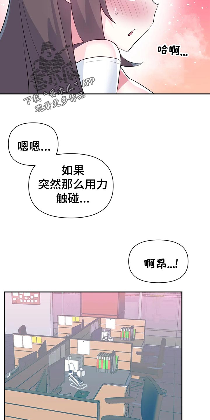 第111章：【番外】专属活动16