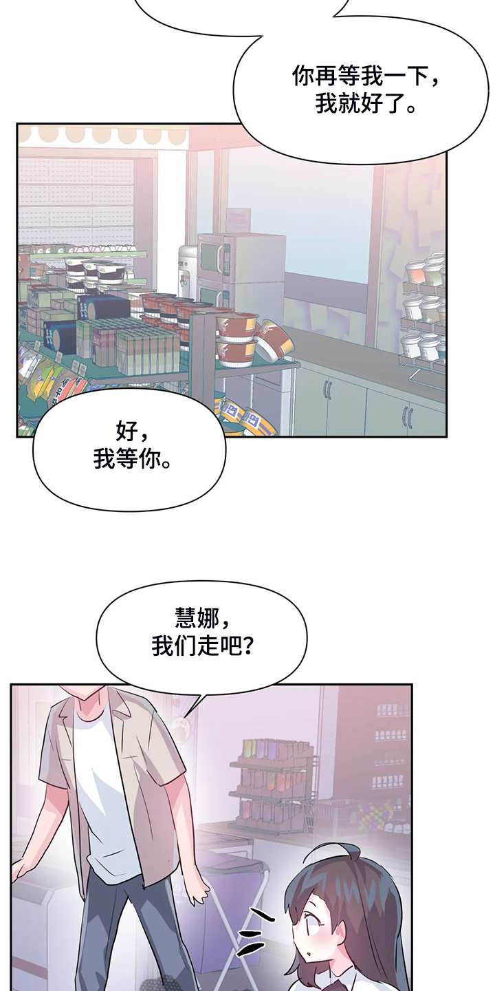 第97章：【第二季】吃完饭告诉你15