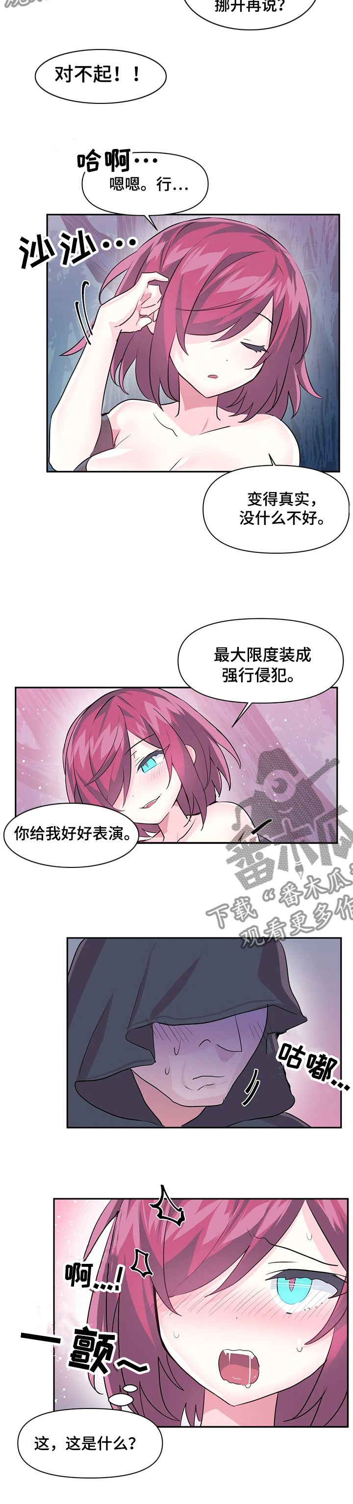 第51章：表演6