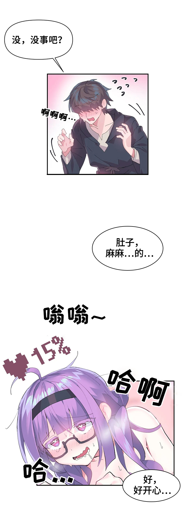 第19章：拜托11