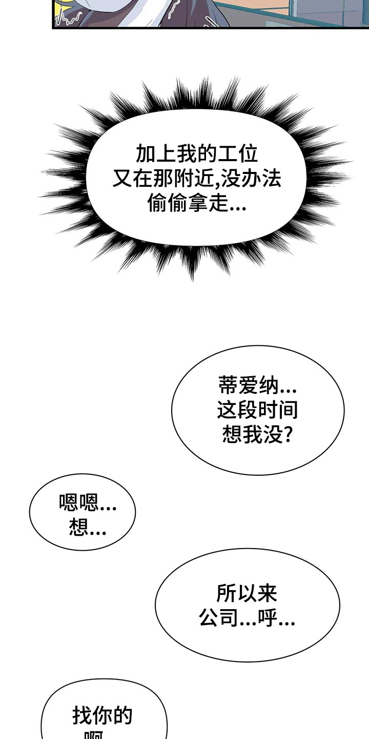第112章：【番外】忘带钱包13