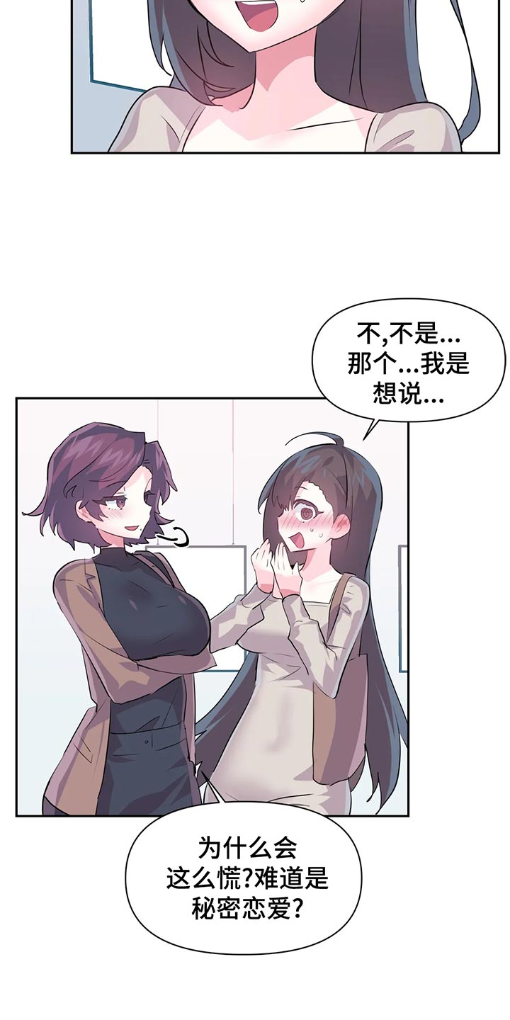 第109章：【番外】疏远6