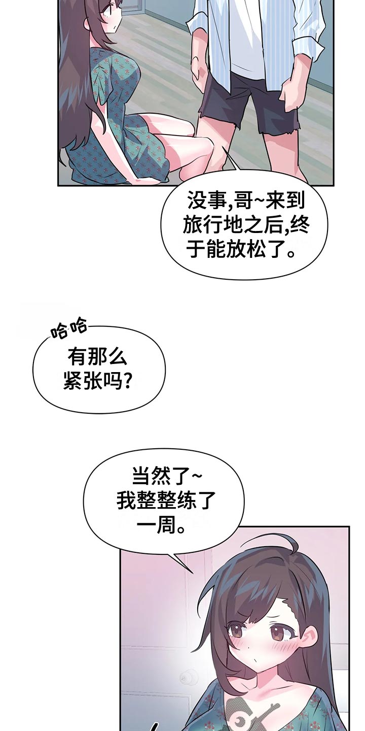 第119章：【番外】结婚13