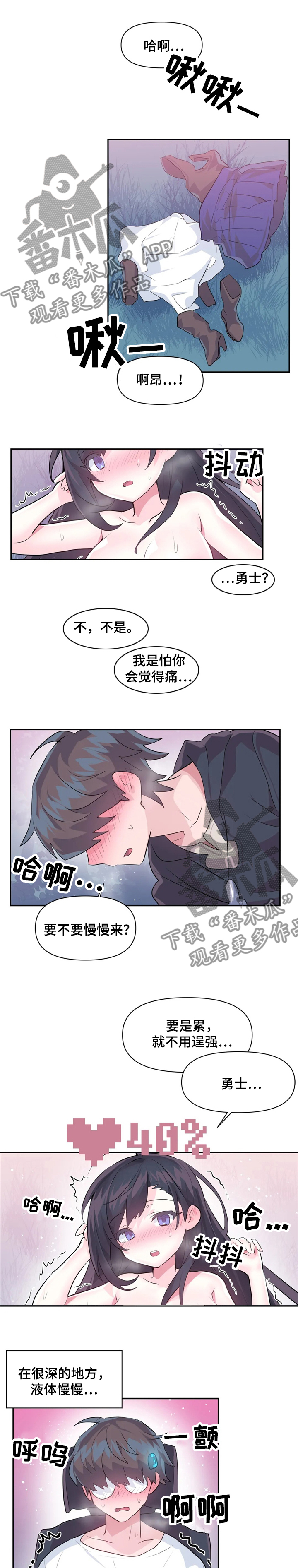 第50章：涨的更快3