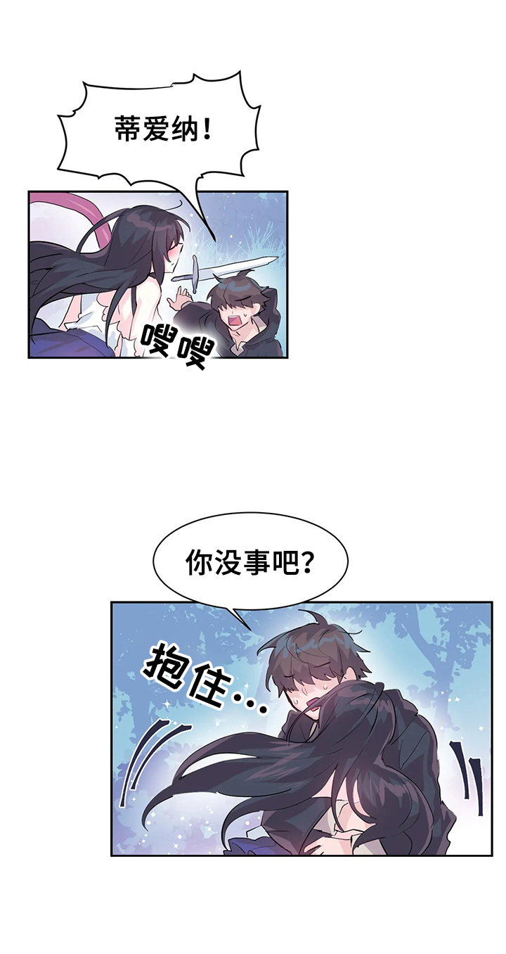 第8章：救下10