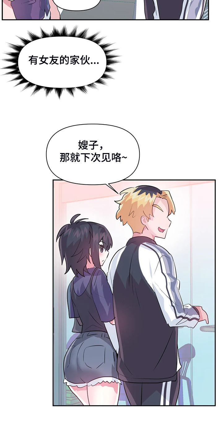 第97章：【第二季】吃完饭告诉你9