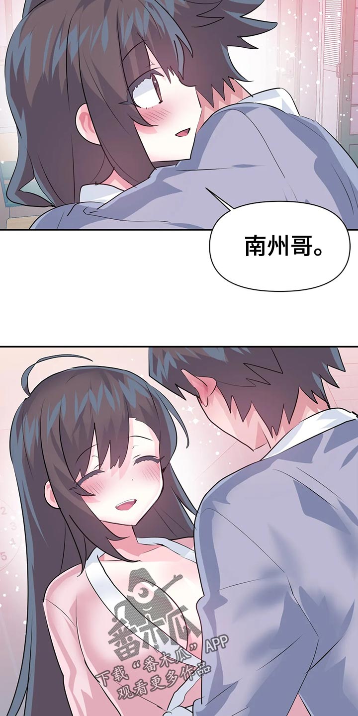 第118章：【番外】怀孕7