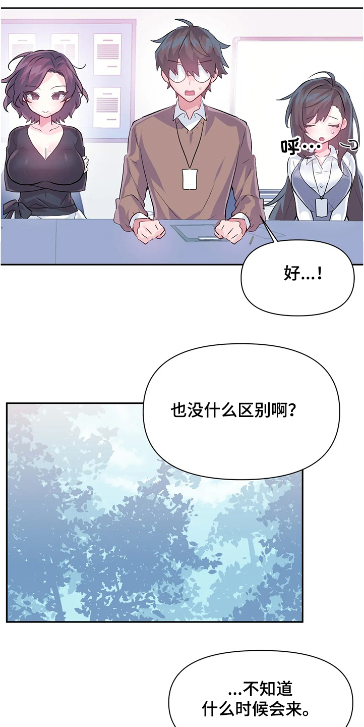 第86章：【第二季】重新修复11