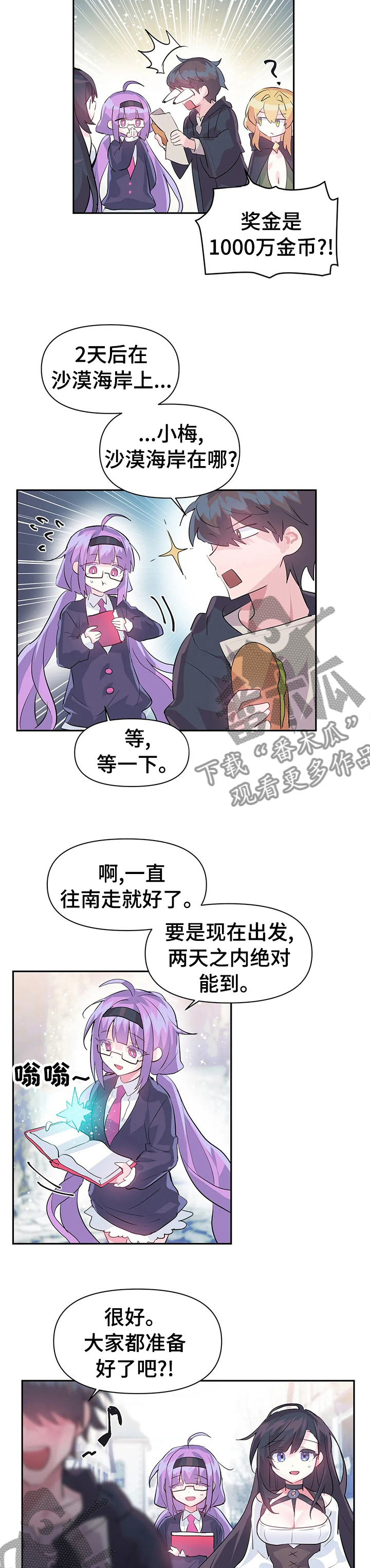 第36章：格斗大赛6