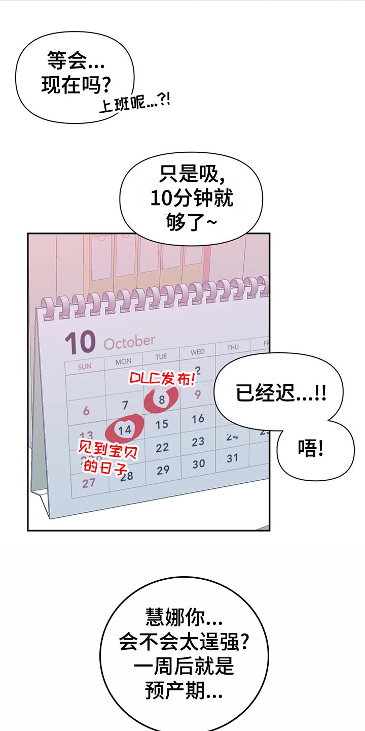 第120章：【番外】一家三口20