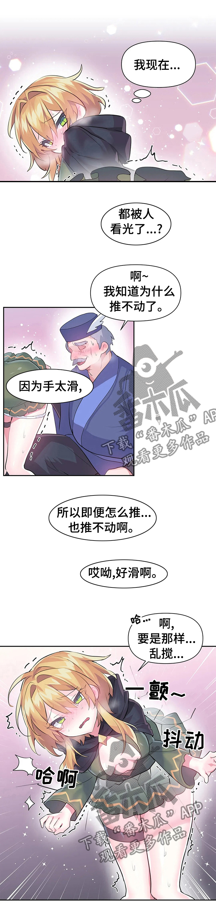 第34章：推不动7