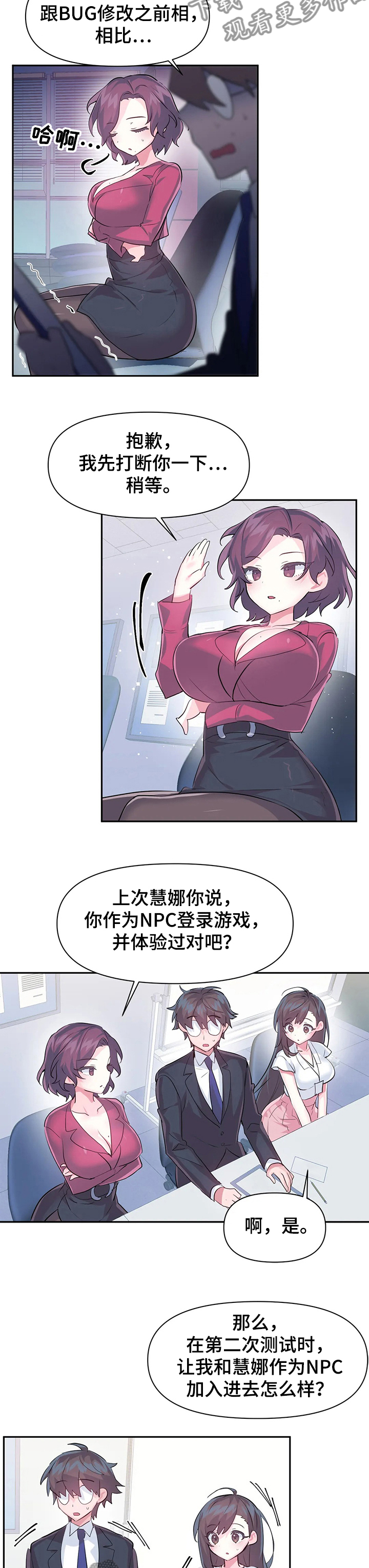 第74章：【第二季】要有交流体验3