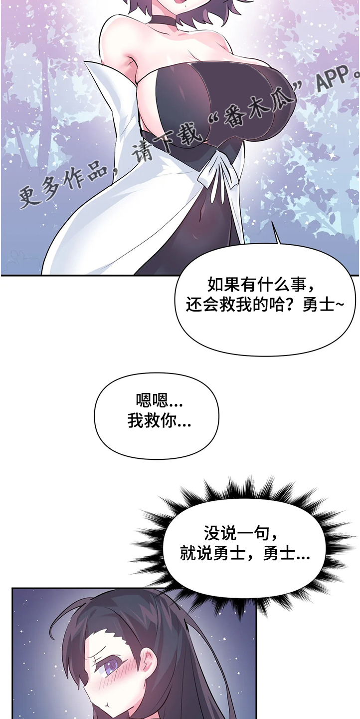 第85章：【第二季】忘不掉9