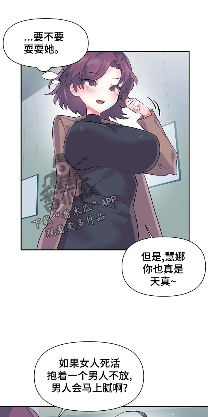 第109章：【番外】疏远8