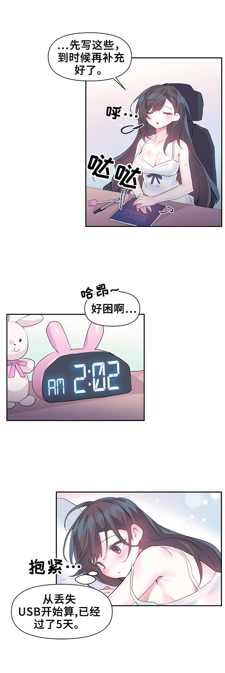 第30章：想念9