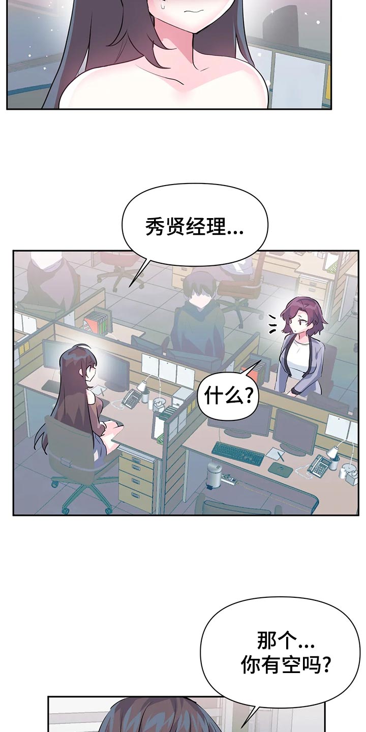 第110章：【番外】加班6