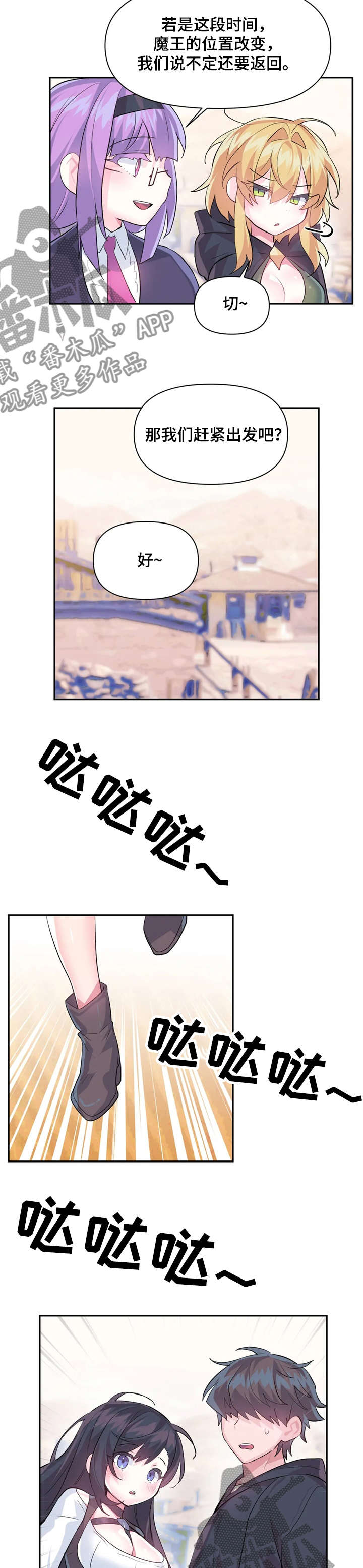 第46章：同行4